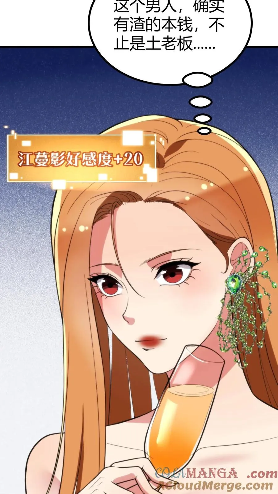 第269话 雕虫小技26