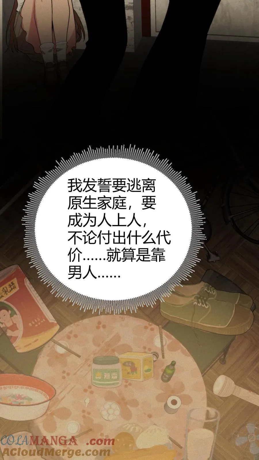 第274话 男人果然靠不住26