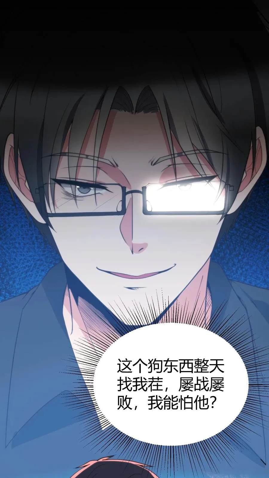 第340话 男女混合双打？3