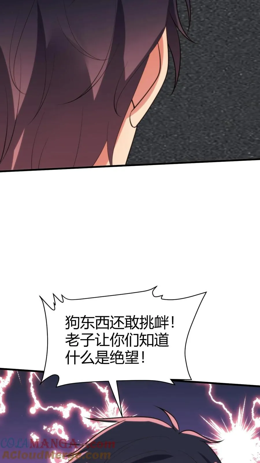 第333话 难道这不是梦？！8