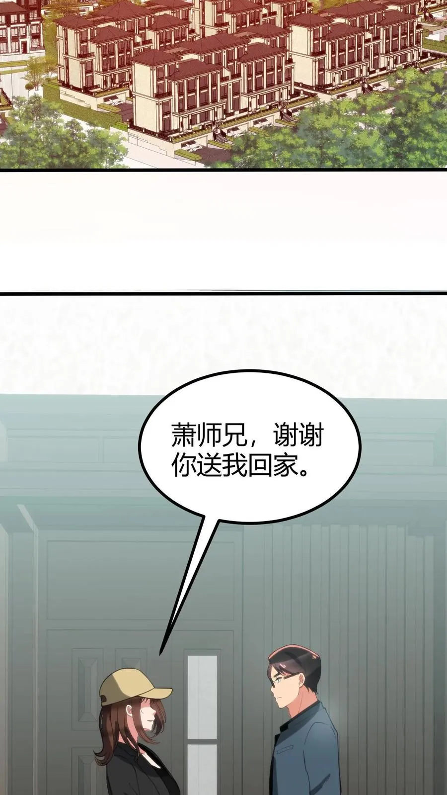 第260话 你给我下蛊了吗？13
