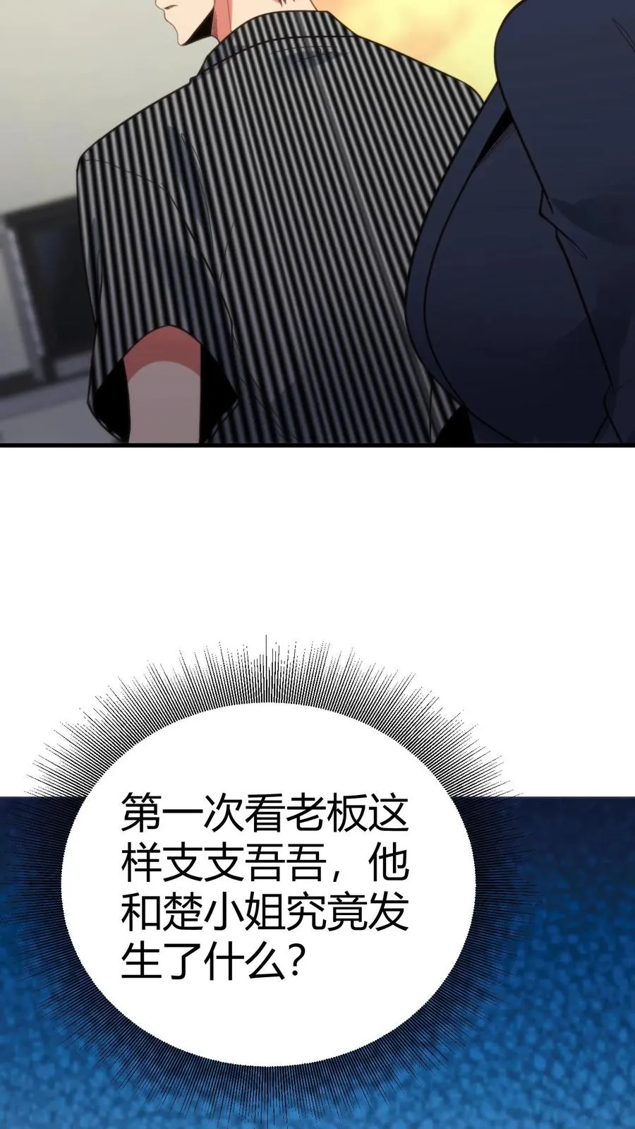 第347话 朽木不可雕也29