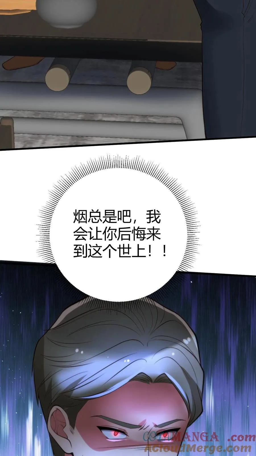 第304话 得饶人处且饶人26