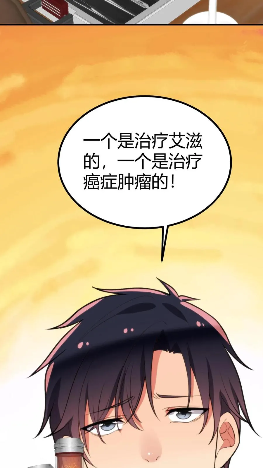 第321话 会不会太舔狗了？25