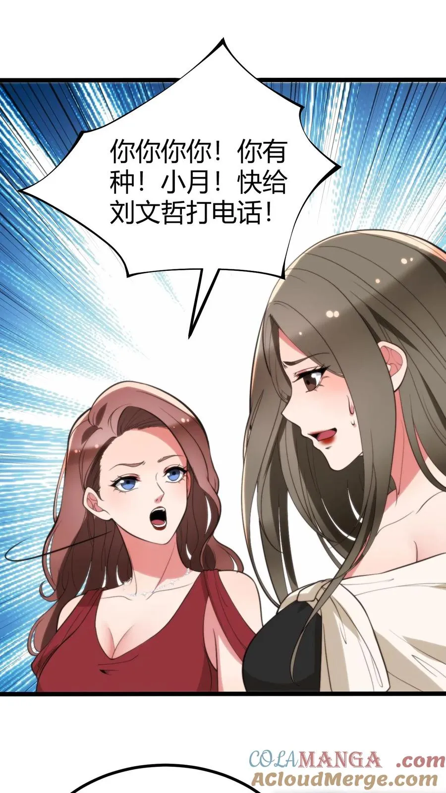 第324话 对不起，我嫌你脏！14