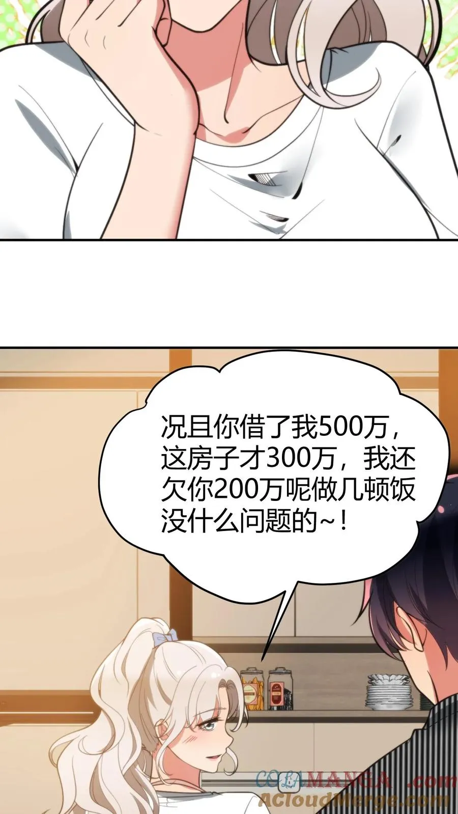 第326话 给我强化徐乐乐！！18