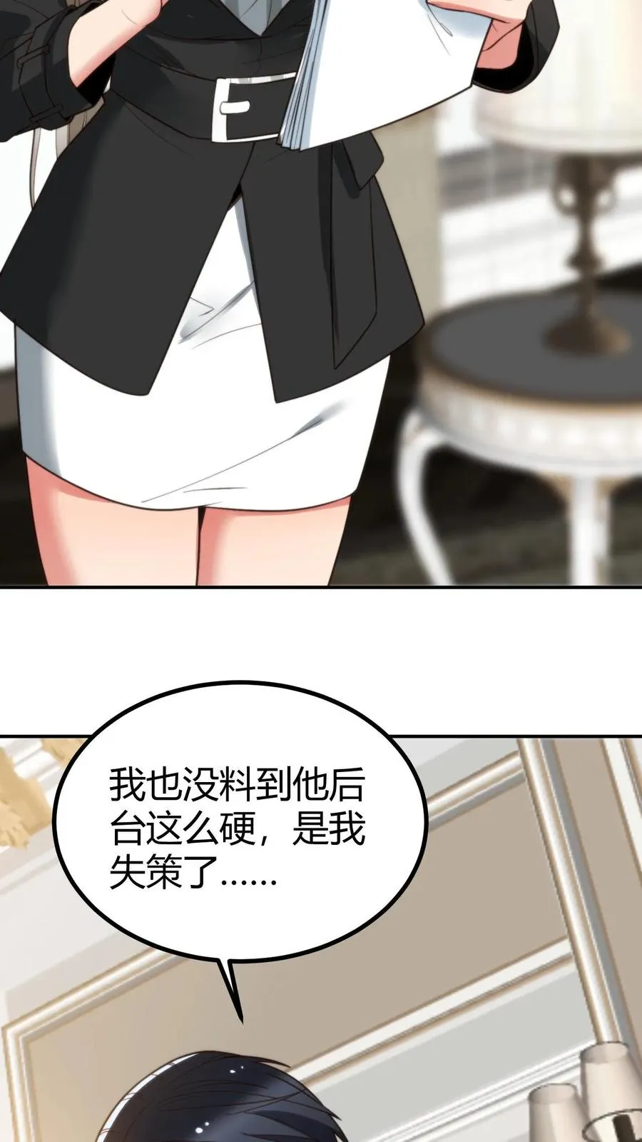 第309话 鹤立鸡群11