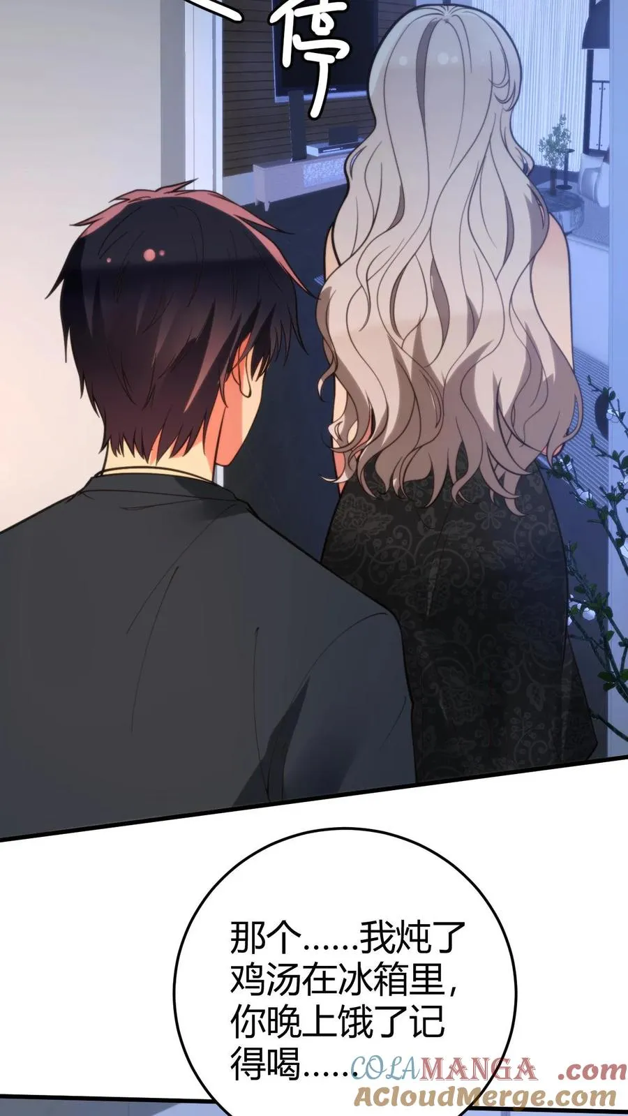 第284话 我的战袍！？16
