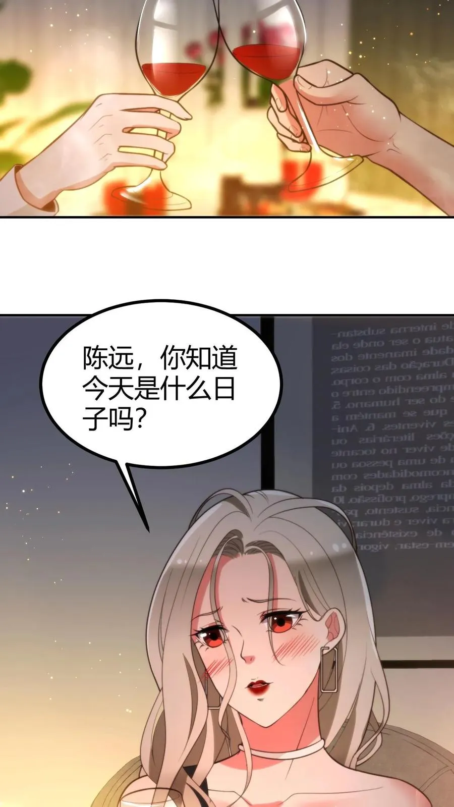第297话 乔迁之喜29