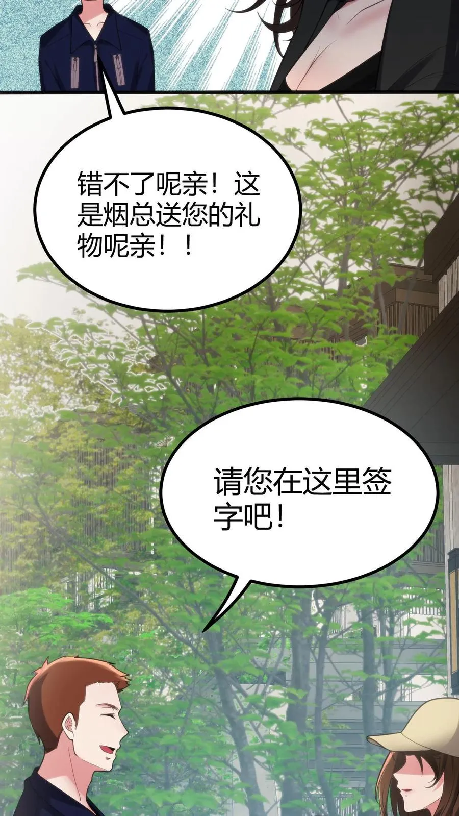 第260话 你给我下蛊了吗？25