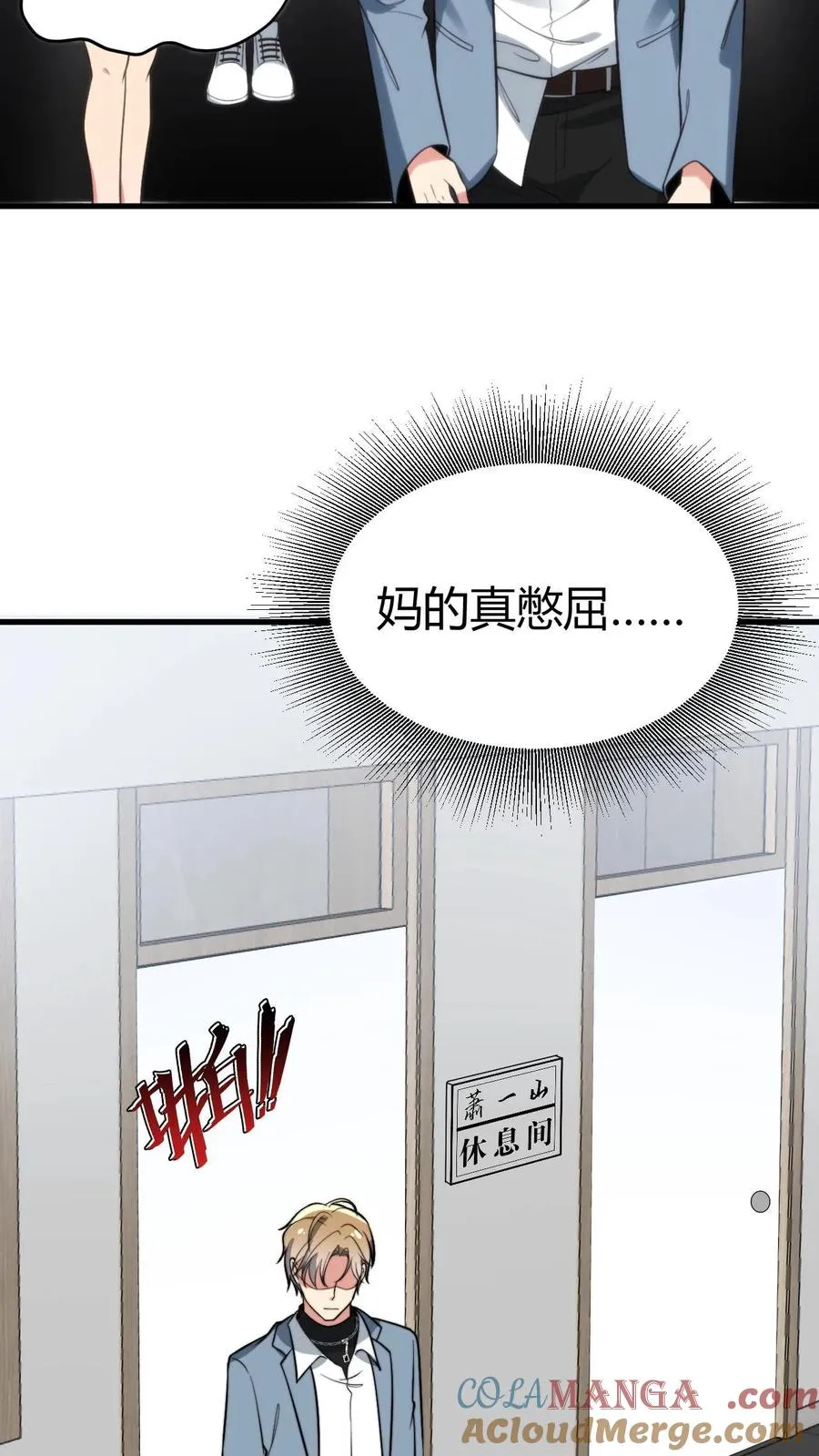 第337话 男主非您莫属！！14