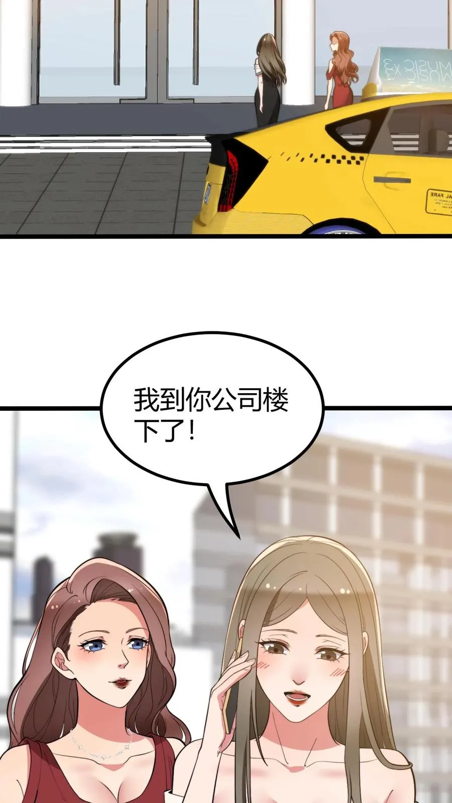 第324话 对不起，我嫌你脏！7