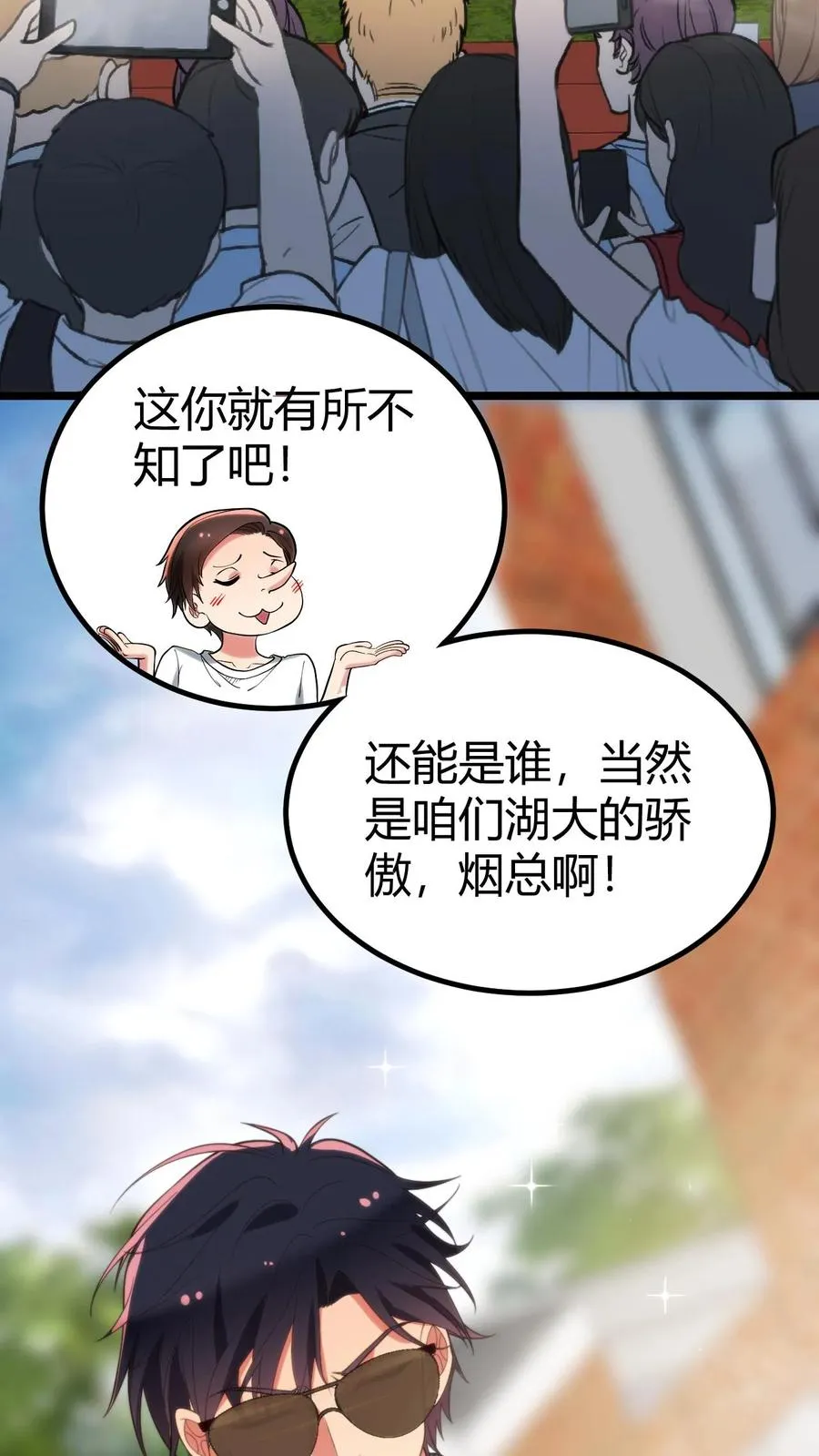 第336话 赤胆忠心天地可鉴！11