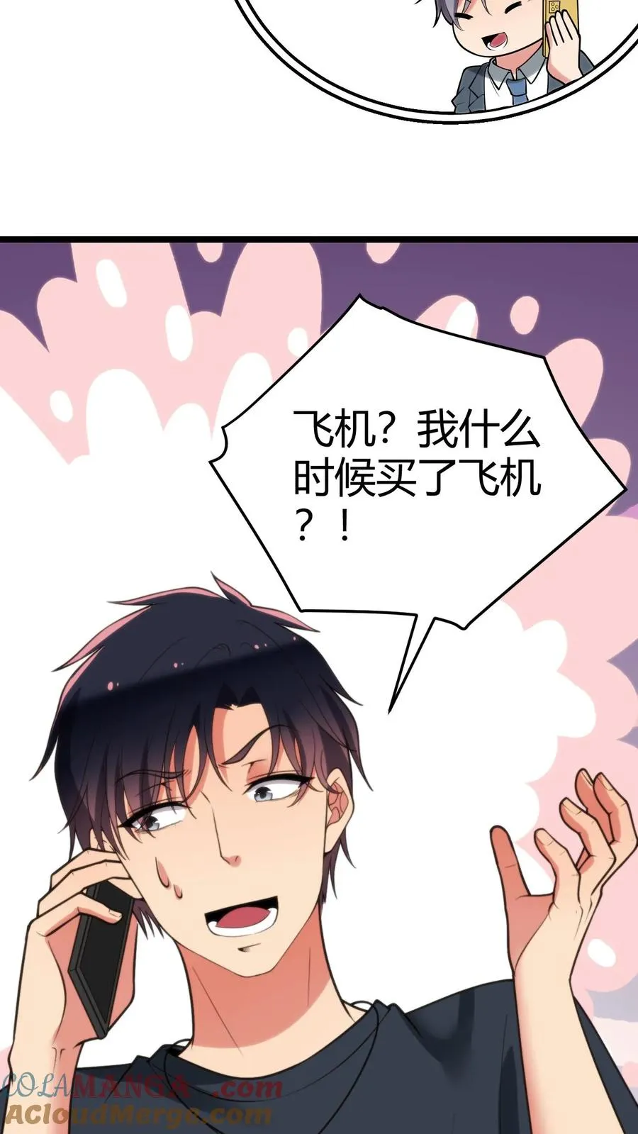 第243话 万无一失8