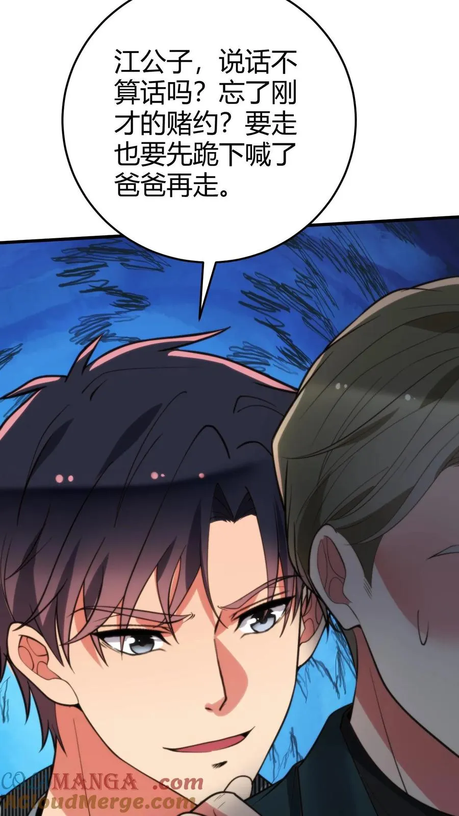 第303话 跪下喊爸爸！26