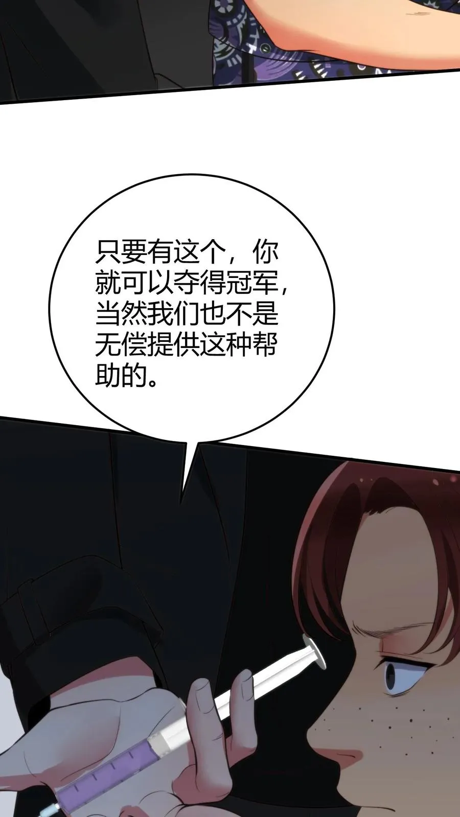 第315话 喝汽油长大的吗？19