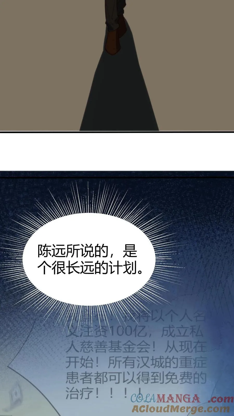 第292话 心怀天下的大丈夫！30