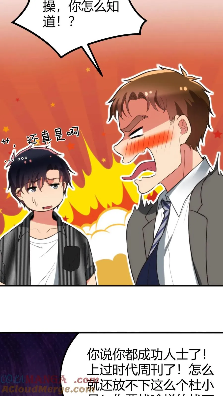 第323话 我要报复杜小月6