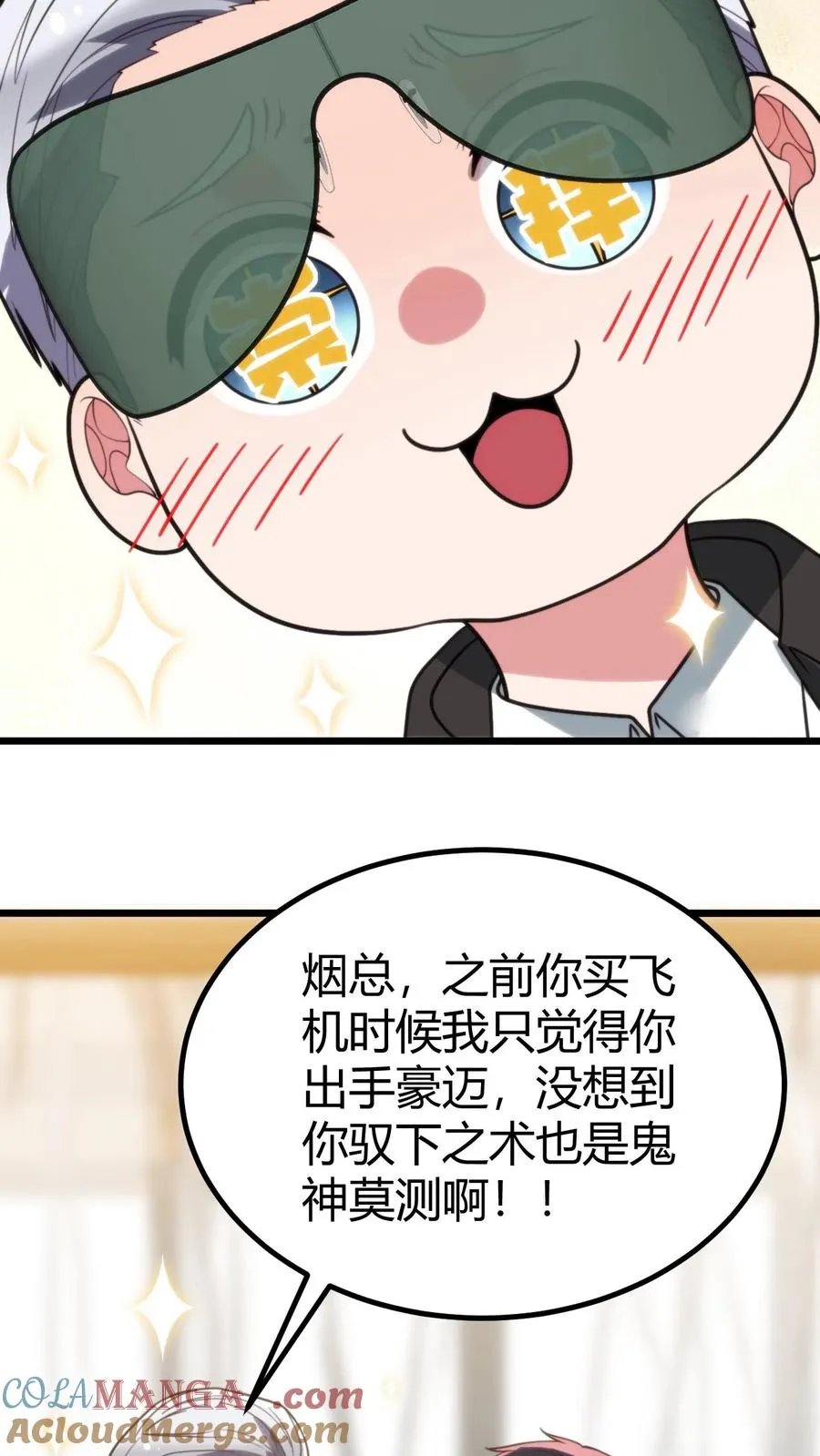 第258话 管理是门学问！24