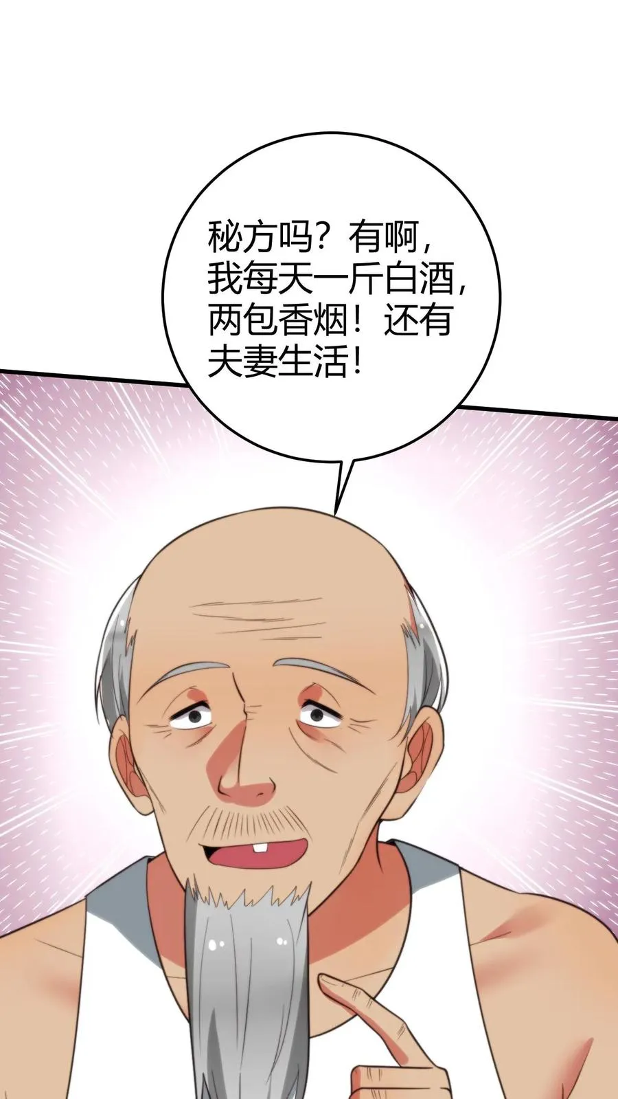 第319话 别给脸不要脸了！15