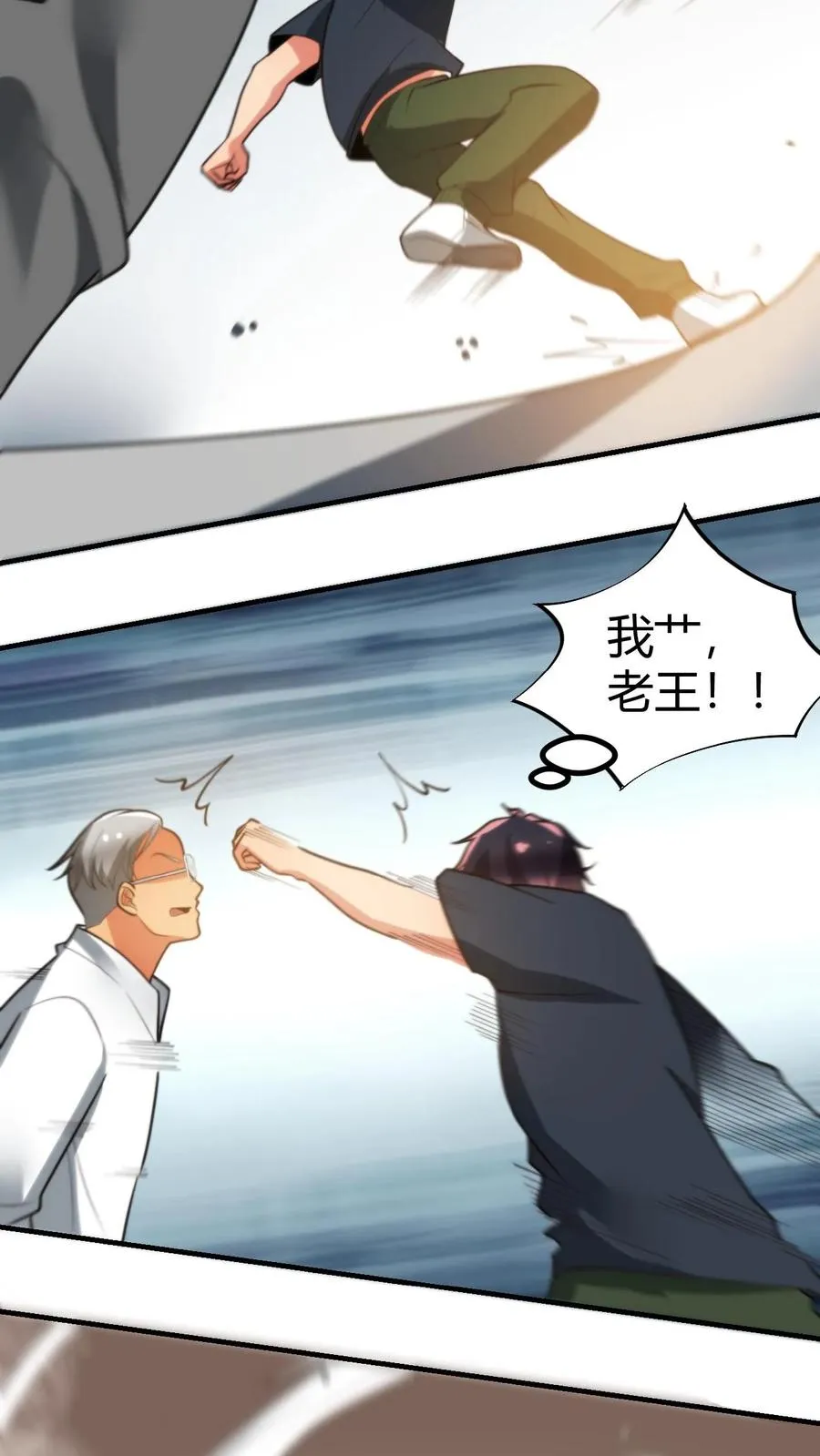 第279话 不好！有杀气！31