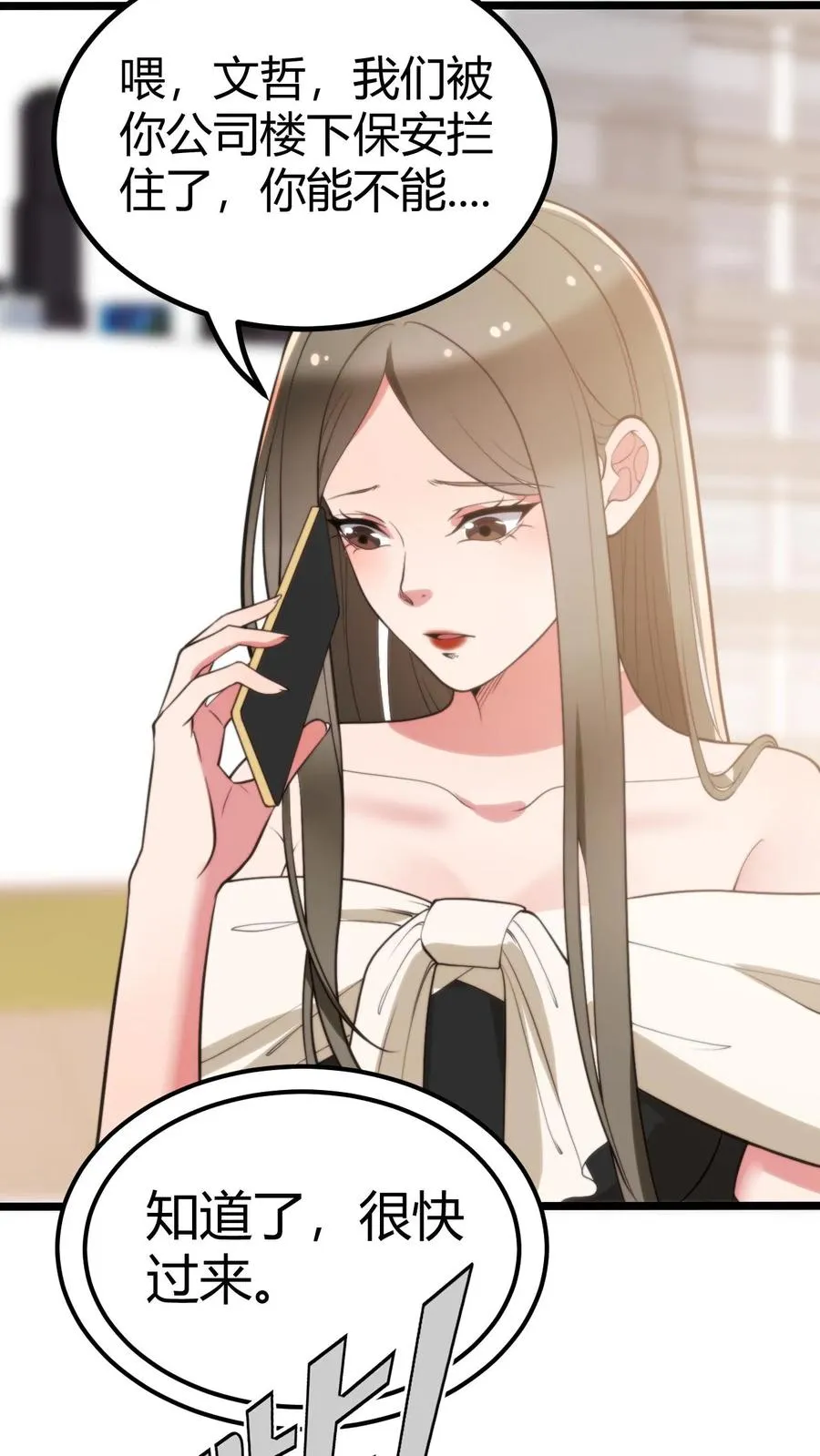 第324话 对不起，我嫌你脏！15