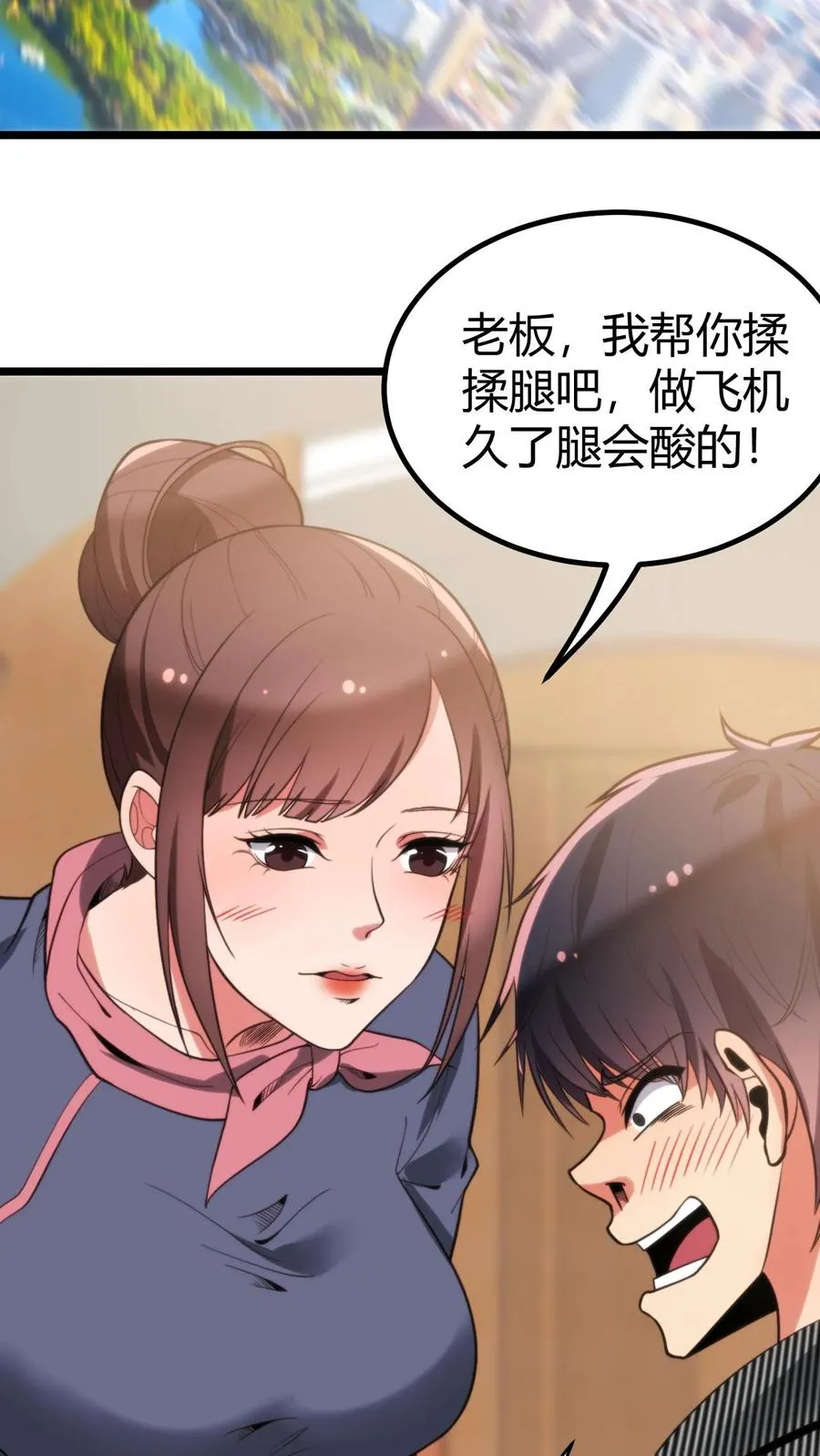 第336话 赤胆忠心天地可鉴！17