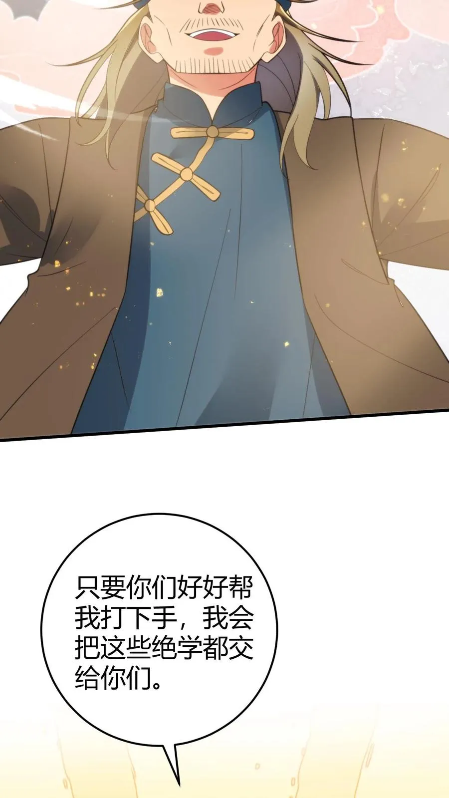 第353话 灵魂开始颤抖！15