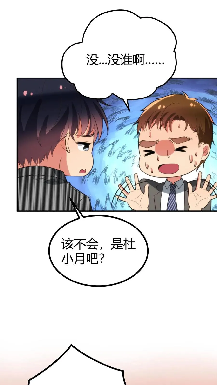 第323话 我要报复杜小月5