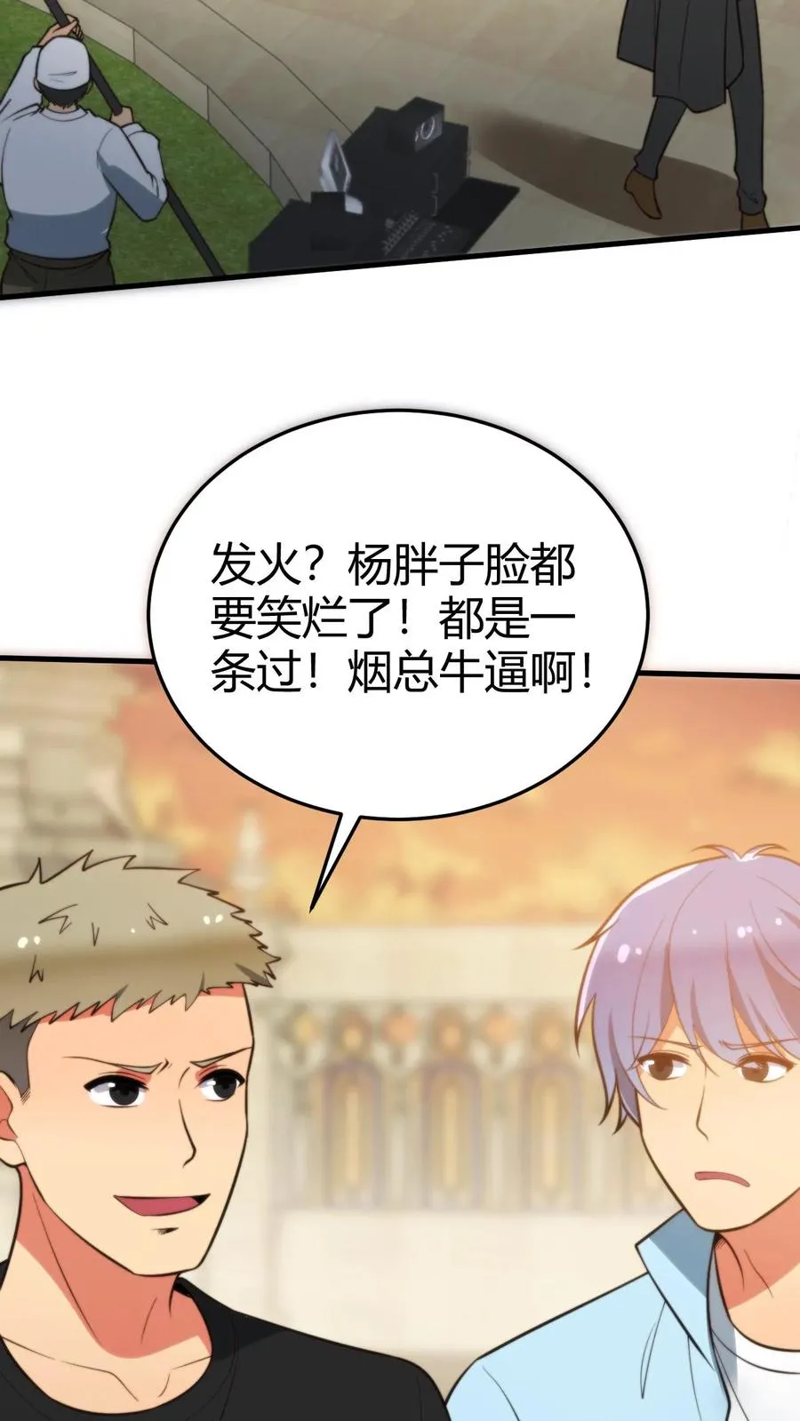 第345话 远超影帝31