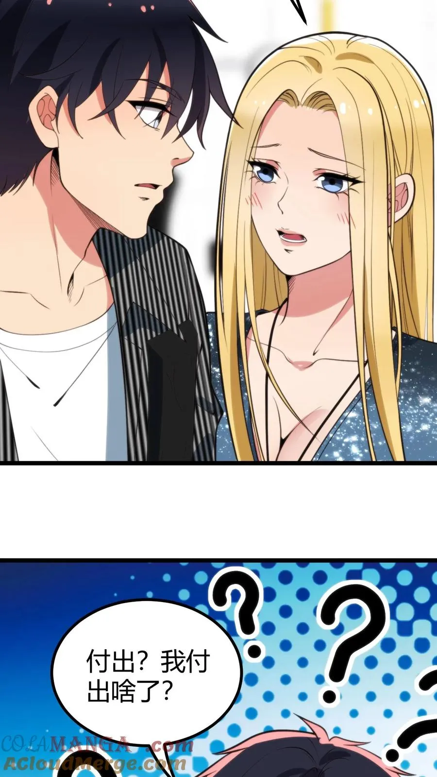 第340话 男女混合双打？12