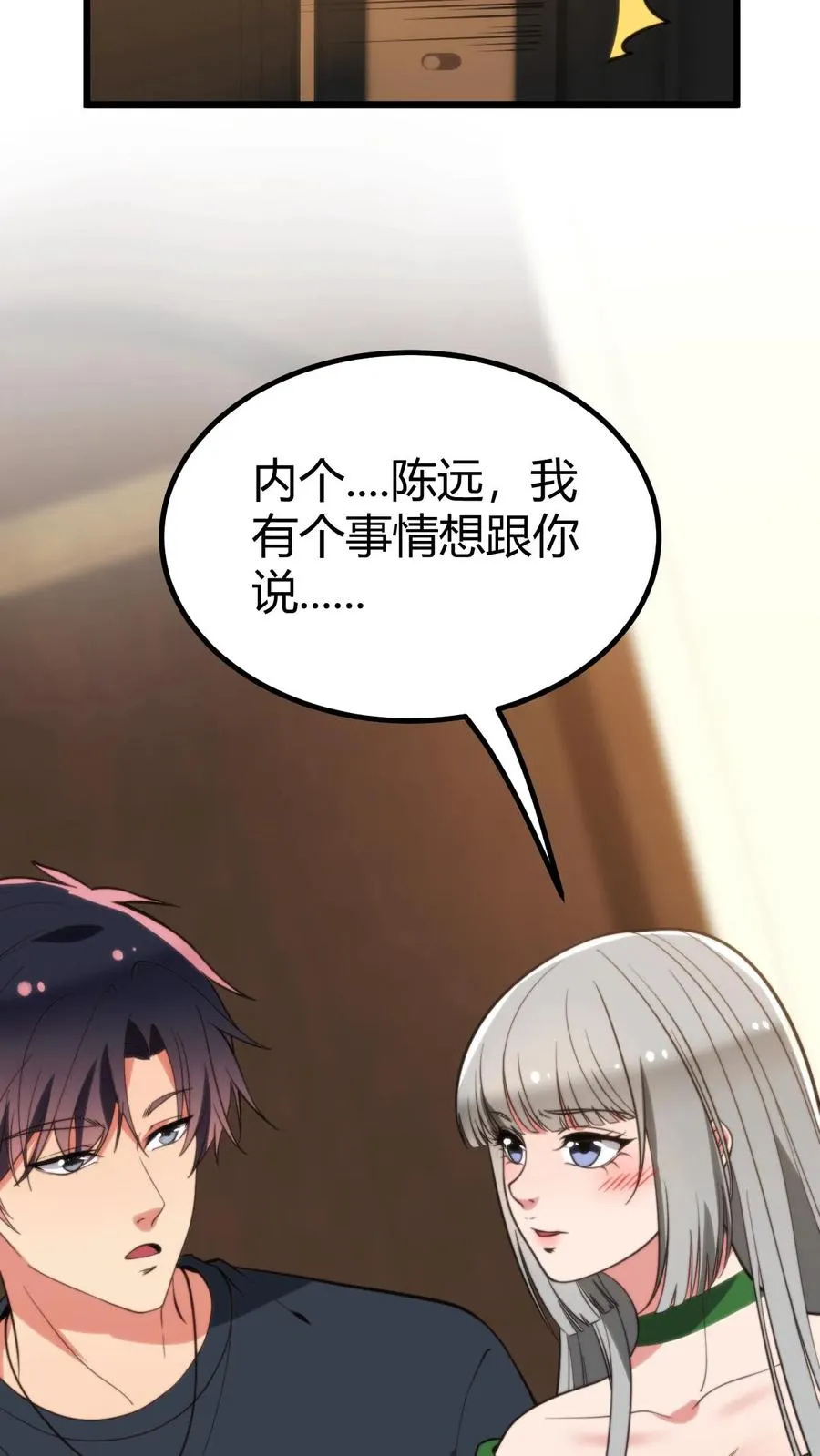 第286话 我信你个鬼啊！27