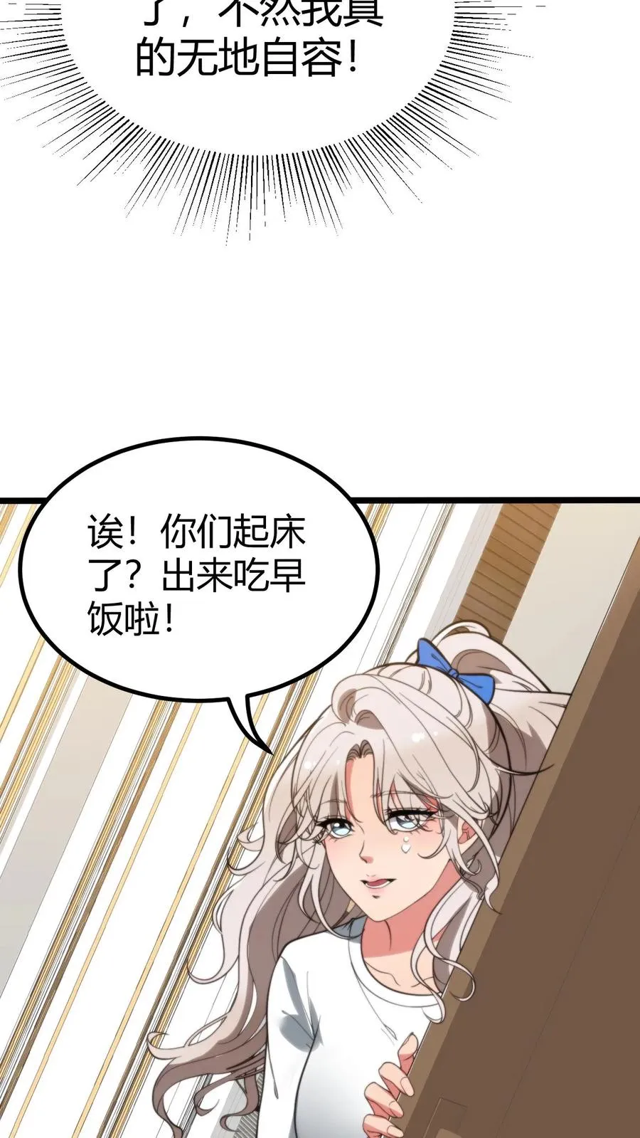第286话 我信你个鬼啊！5