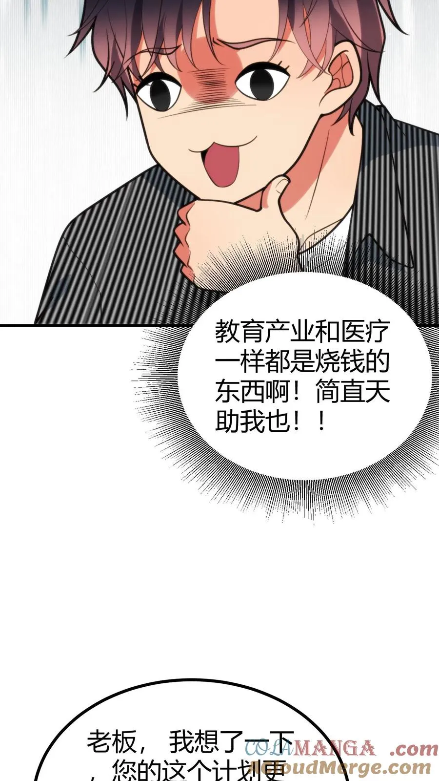 第347话 朽木不可雕也24