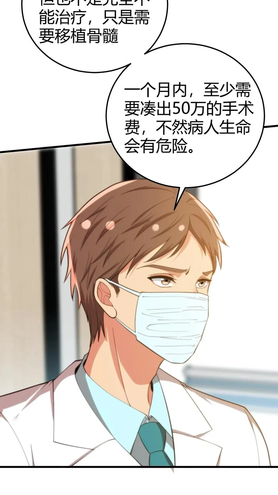 第274话 男人果然靠不住19