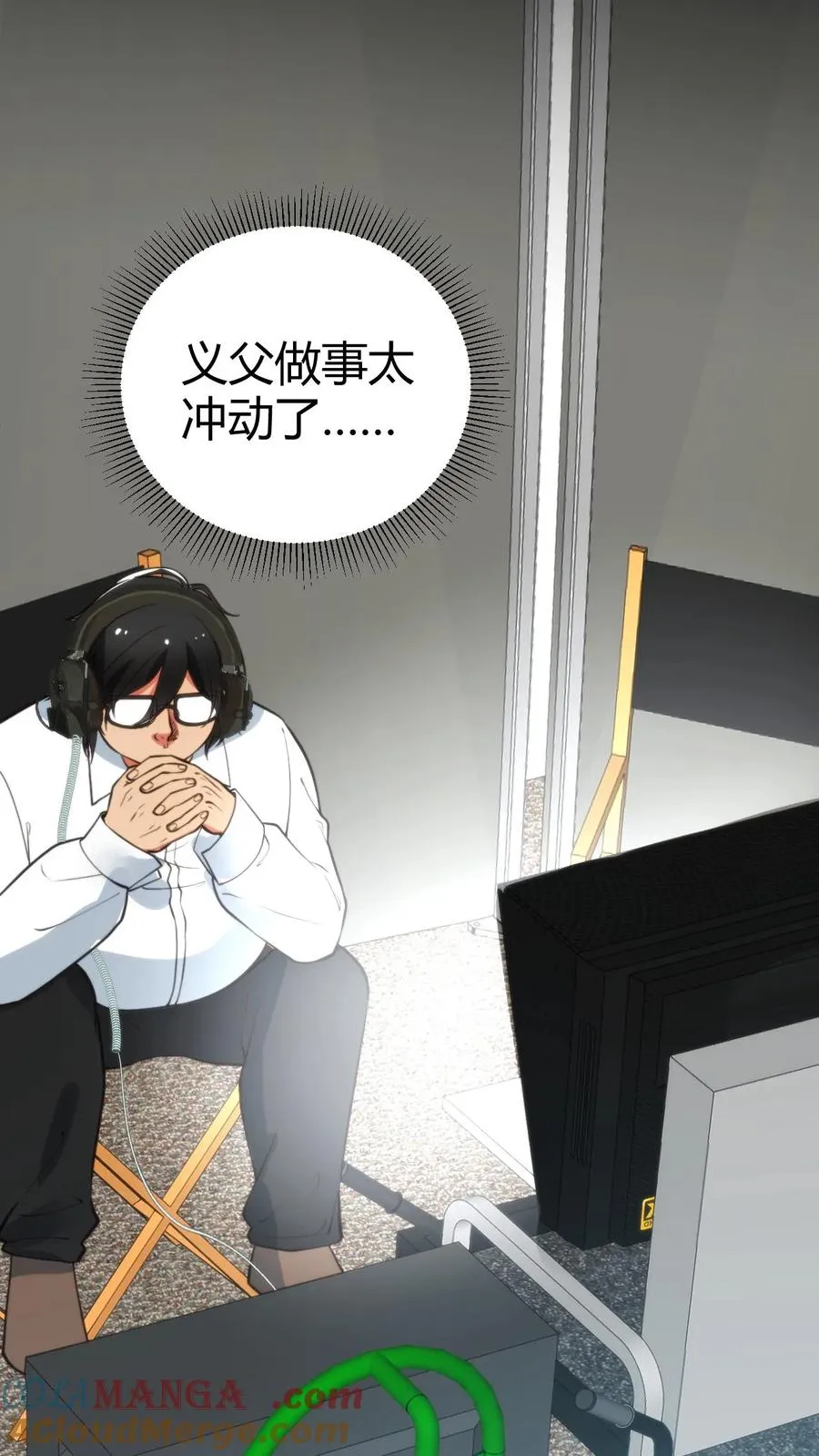 第344话 义父之才20