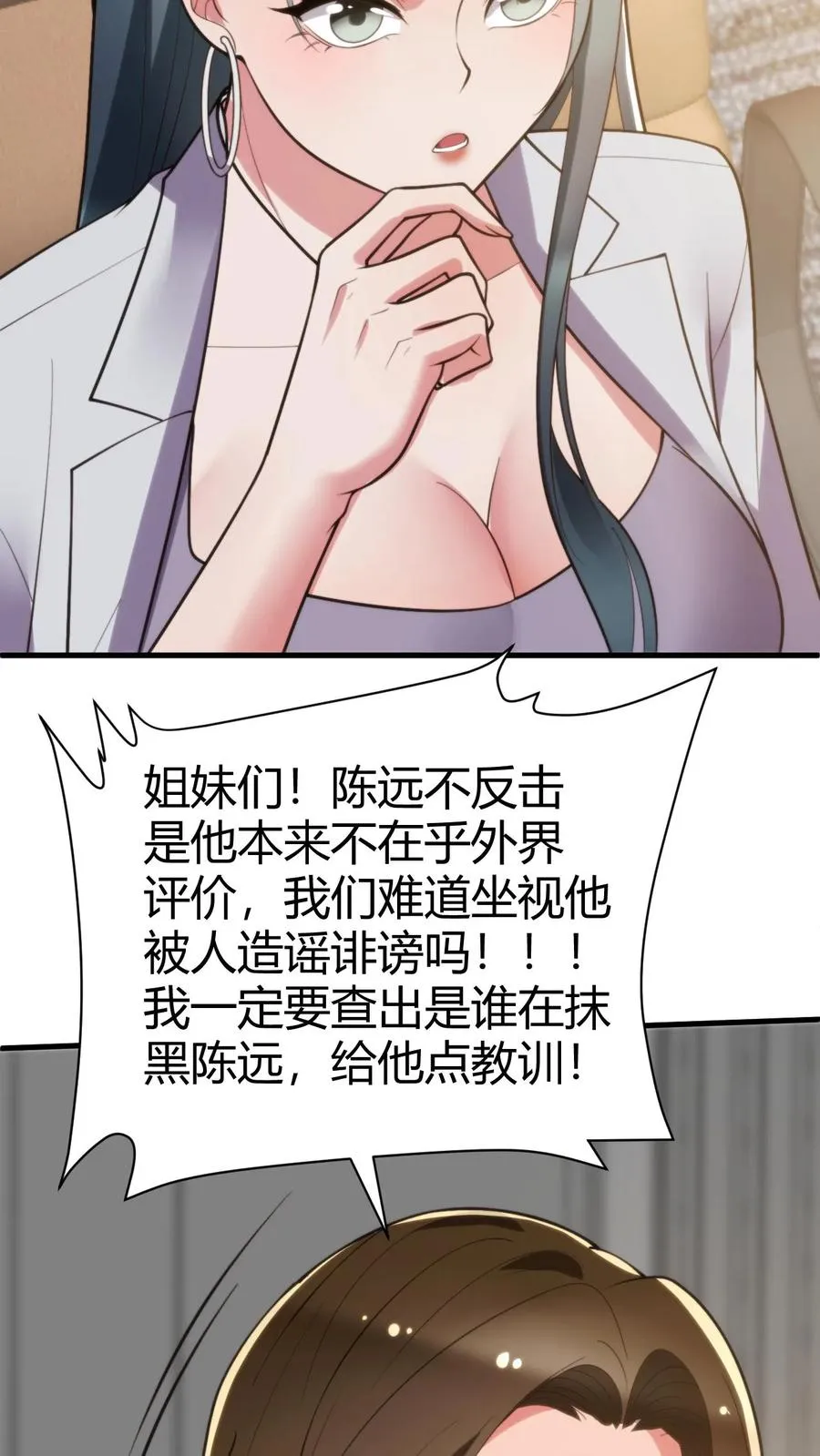 第255话 守护世界上最好的陈远！！21