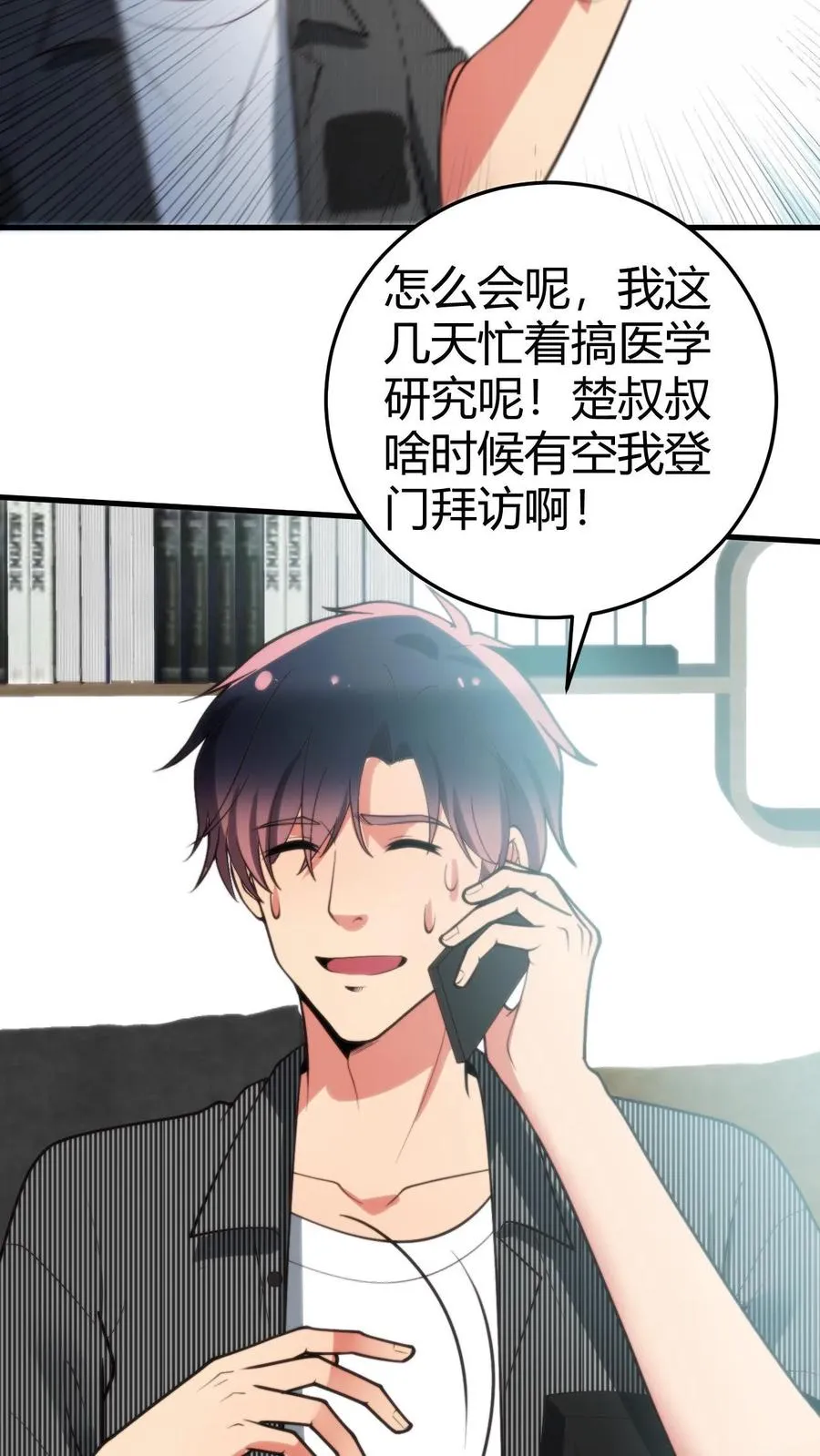 第301话 回味悠长17