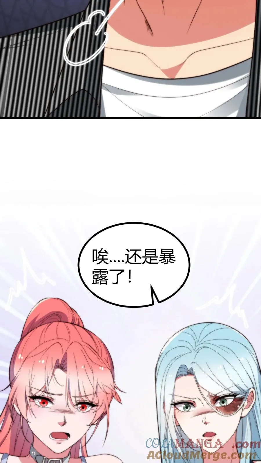 第359话 还是暴露了32