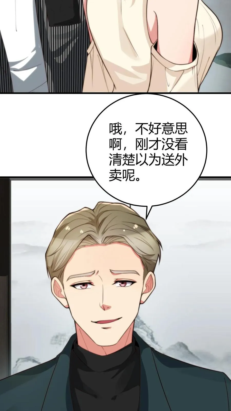 第302话 职业九段是菜鸡？11