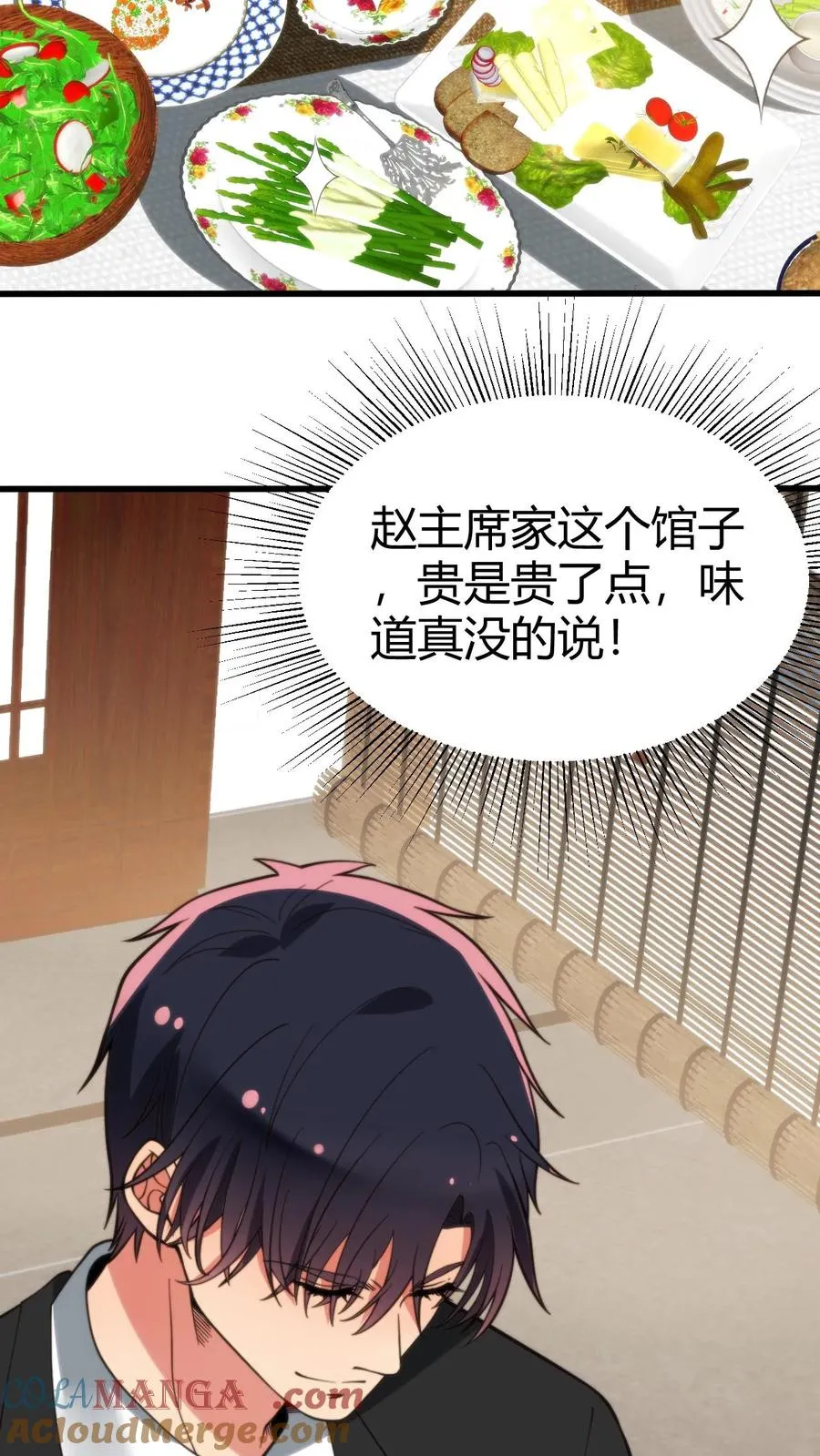 第289话 舆论反弹？16