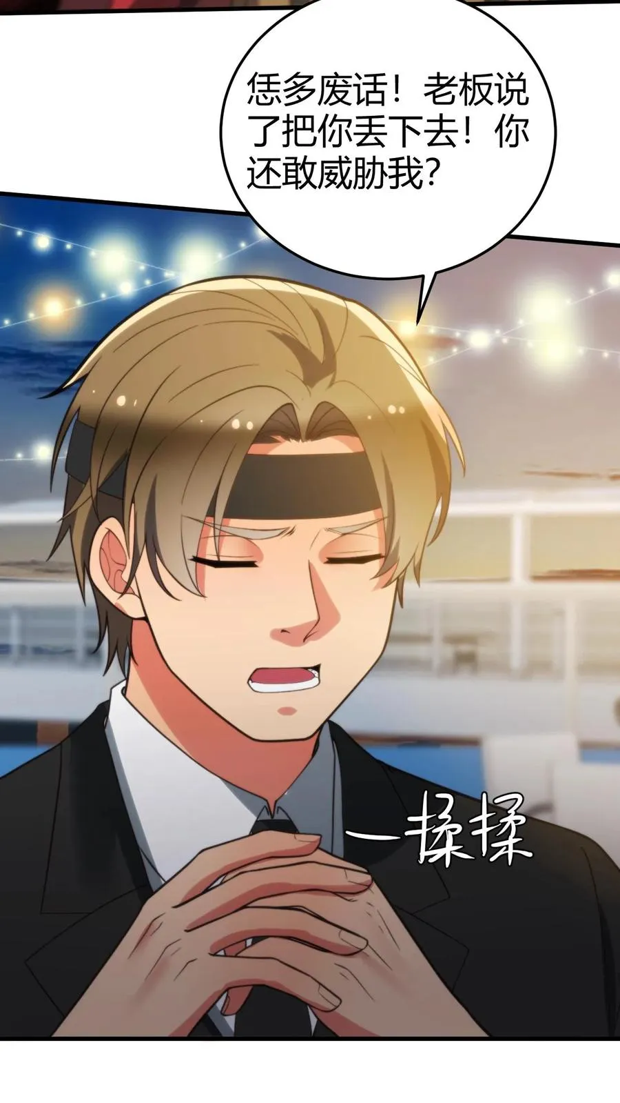 第264话 忠心耿耿9