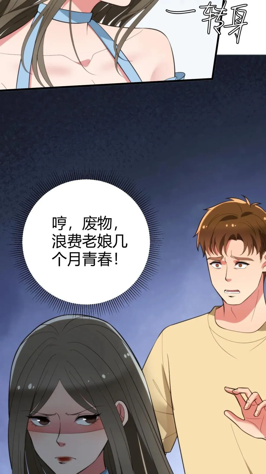 第317话 有备而来7