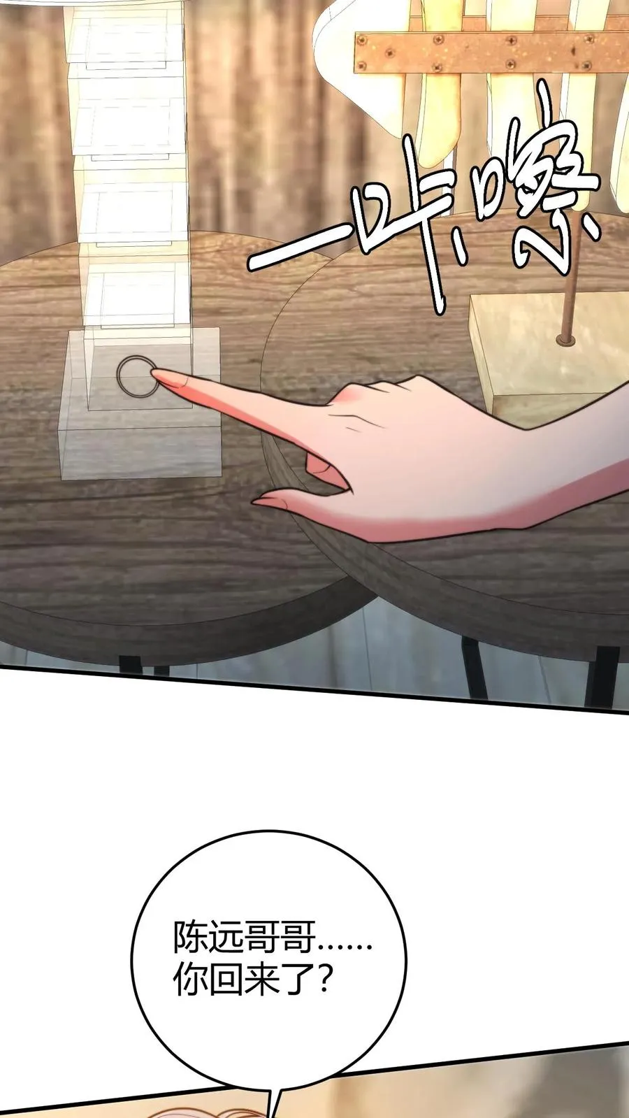 第283话 趁人之危非君子所为27