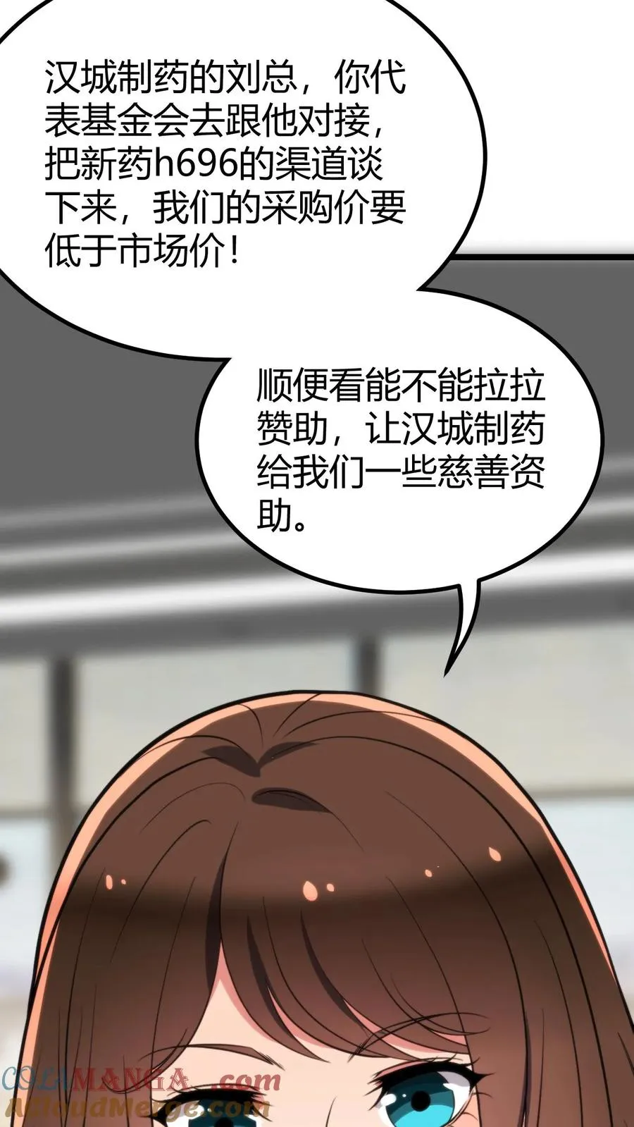 第328话 你当我冤大头啊！12
