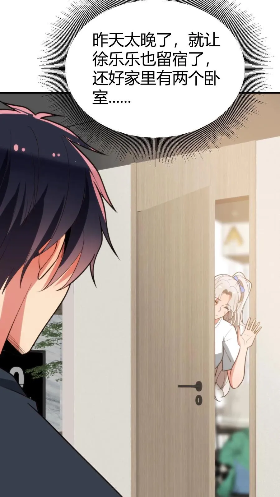 第285话 闺蜜散伙15