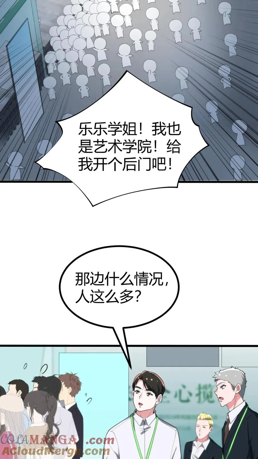 第288话 招贤纳士22