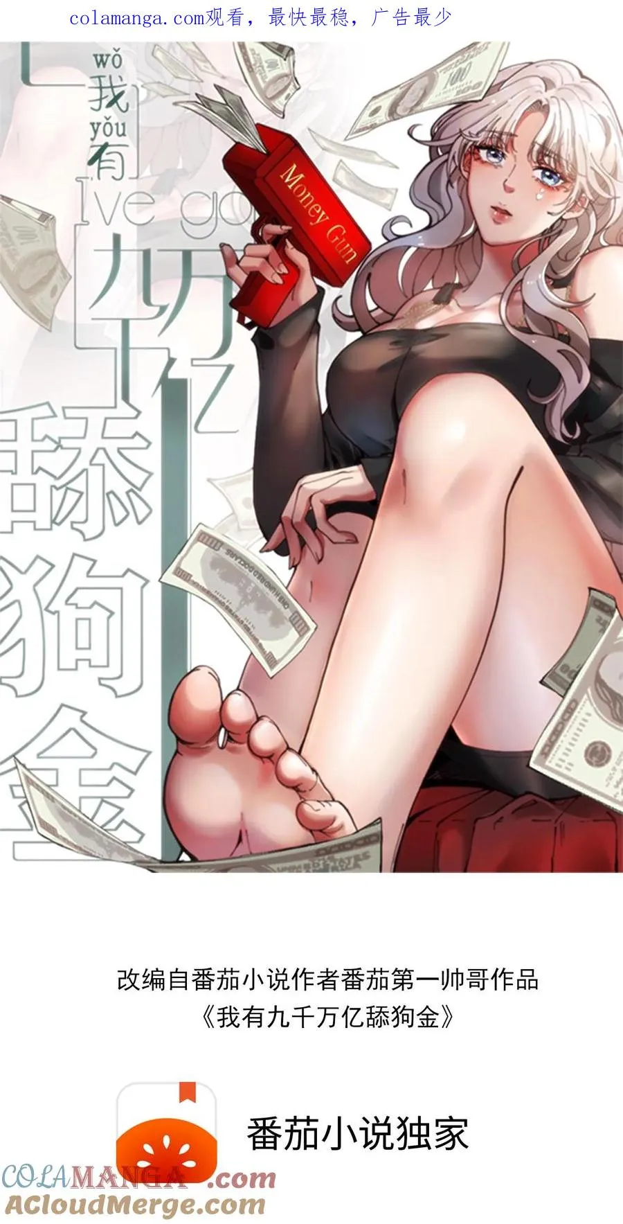 第242话 为了你与世界为敌0