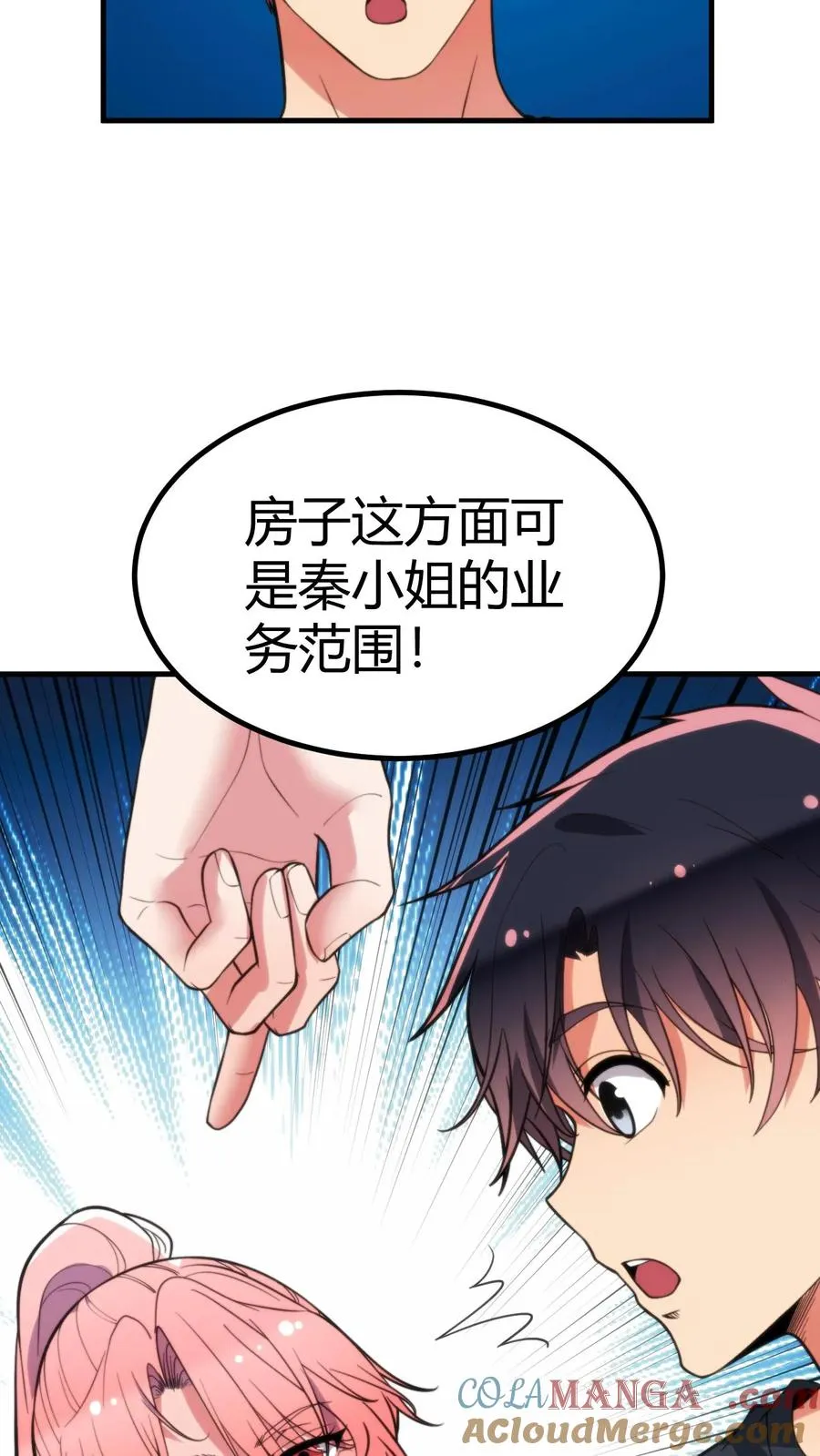 第250话 男人都这么猴急吗！4