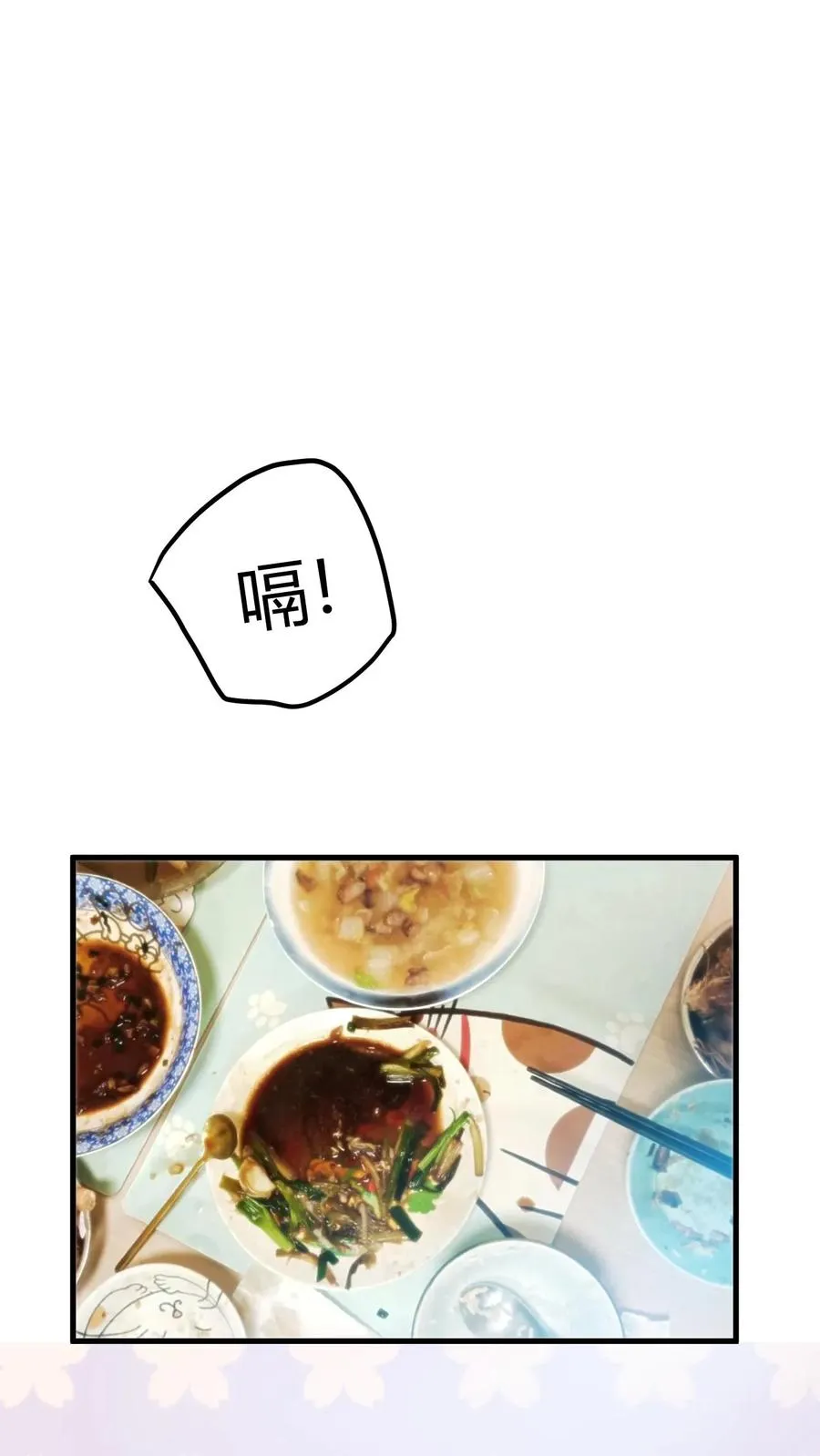第357话 斗地主？！29